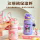 三麗鷗（SANRIO）保溫杯卡通可愛(ài)女生兒童便攜提手背帶水杯雙飲吸管杯 美樂(lè )蒂（提手+背帶+掛件）