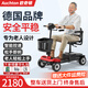 Auchton歐奇頓老年代步電動(dòng)車(chē)四輪車(chē)老人助力車(chē)鋰電池可坐雙人小巧殘疾人代步車(chē) 【02】20A鋰+350W電機+約70里