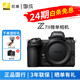 尼康（Nikon）Z 7ll/Z72全畫(huà)幅微單相機 Z7二代 24-70套機/拆機 Z7II 單機【24期免息】 標配【送配件禮包，咨詢(xún)可優(yōu)惠】