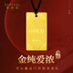 賽菲爾（Sunfeel）足金9999黃金無(wú)事牌10g實(shí)心古法純金收藏送禮投資金條JTYA00081 10g
