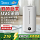 美的（Midea）加濕器智能除菌 家用大容量臥室辦公室桌面 輕音殺菌大霧量 感溫調濕上加水聲波加濕S-UV98K 【升級雙出霧】