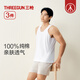 三槍【3件裝】100%全棉背心男白色薄款運動(dòng)寬松男士打底汗衫老頭衫