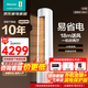 海信（Hisense）柜機空調 大3匹25年新品易省電E290速冷熱大風(fēng)量新一級能效以舊換新空調補貼客廳商用立式空調柜機 易省電 3匹 一級能效【新品72E290-XA】