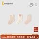 童泰（TONGTAI）嬰兒襪子男女寶寶提花網(wǎng)眼中筒襪兒童無(wú)痕襪頭寬口襪3雙裝 白粉 3雙 0-6月