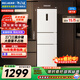 美菱（MeiLing）離子凈271升三門(mén)冰箱家用變頻一級能效省電寬幅變溫風(fēng)冷無(wú)霜宿舍租房小戶(hù)型BCD-271WP3CX國家補貼