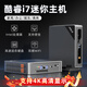 ASLE迷你主機臺式電腦便攜mini主機13代i7高性能商務(wù)辦公設計家用娛樂(lè )影音 i7-7700HQ-16G+512G固態(tài)【高性能】 【單主機】-下單送（鼠標墊+網(wǎng)線(xiàn)+HDMI線(xiàn)）