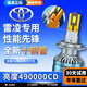 猛道適用14-16-19款豐田雷凌LED車(chē)燈大燈遠近光一體霧燈改裝汽車(chē)燈泡 14-22款 豐田雷凌【遠近一體】一個(gè)價(jià) 十銅管激光大燈/36顆大燈芯/巔峰款