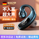 柏林之聲【品牌正品】不入耳藍牙耳機超長(cháng)續航大電量掛耳式單耳運動(dòng)開(kāi)車(chē)專(zhuān)用 黑色旗艦版【高清通話(huà) 音質(zhì)超好】F80