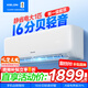 科龍（KELON）海信出品空調靜省電大1匹/大1.5匹變頻節能壁掛式冷暖掛機一級能效家用客廳臥室空調【基礎安裝】 一級能效26QS 大1匹 10-17㎡