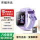 榮耀親選WhizKid兒童電話(huà)手表2i視頻通話(huà)4G全網(wǎng)通GPS精準定位長(cháng)續航小學(xué)生男女孩多功能插卡表 BW35 榮耀親選兒童手表2i【仙霞紫】曬單送電話(huà)卡