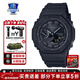卡西歐（CASIO）G-SHOCK學(xué)生炫彩運動(dòng)防水防震男表經(jīng)典小方塊日韓手表新年禮物 GA-B2100-1A1藍牙+太陽(yáng)能