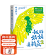 【官方直營(yíng)】我的媽媽是精靈2  陳丹燕 全彩插畫(huà) 兒童幻想 小學(xué)生課外閱讀 果麥出品  團購聯(lián)系客服