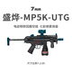 7MM工坊盛燁mp5k沖鋒槍水發(fā)軟彈槍射擊玩具槍男孩6-12歲禮物發(fā)射器wargam 盛燁-MP5K UTG【七彩噴霧消音】 送2大包+小鋼靶*3+護目鏡