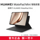 華為原裝Matepad Mini智能皮套8.8英寸平板電腦保護套智能休眠翻蓋支架磁吸迷你保護殼保護套 智能皮套【曜石黑】