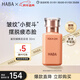 HABA輔酶美容液30ml 補水保濕抗皺修護 日本進(jìn)口女生生日生日禮物