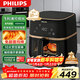 飛利浦（PHILIPS）空氣炸鍋不用翻面 家用全自動(dòng) 可視5L大容量 烘烤炸焗一體 烤紅薯烤薯條 禮物 HD9455/80 