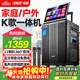 先科家庭ktv音響套裝點(diǎn)歌機一體機家用卡拉ok戶(hù)外k歌唱歌專(zhuān)業(yè)設備廣場(chǎng)舞音響帶顯示屏麥克風(fēng)視頻點(diǎn)唱機 【免費藍牙歌詞】三面發(fā)聲11喇叭17吋屏+288G