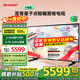 夏普（SHARP）專(zhuān)柜新品HN7500A系列55/65/75/85英寸240HZ高刷4K量子點(diǎn)廣色域4+64G 鯨曜面板液晶電視機 55英寸 4T-C55HN7500A 【免費安裝】限時(shí)送座裝/掛墻安裝（送固定掛架）