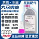 奧迪原廠(chǎng)A3A4A5A6A8Q3Q5Q7紅色G12G13四季通用防凍冷卻液防凍液 1.5L -55℃ 紫紅色 G13 原廠(chǎng)防凍 1瓶