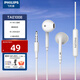 飛利浦（PHILIPS）半入耳式有線(xiàn)耳機TAE1008適用手機耳機通話(huà) 電腦筆記本適用網(wǎng)課辦公麥克風(fēng) TAE1008白色3.5毫米圓孔+線(xiàn)控