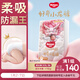 好奇（Huggies）皇家小龍褲拉拉褲XXL56片(15kg以上)尿不濕【30倍爆吸】