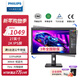 飛利浦（PHILIPS）27英寸 2K高清辦公顯示器 IPS 75Hz TUV低藍光護眼 旋轉升降 壁掛 HDMI+DP 電腦顯示屏 275S1E/93