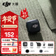 大疆（DJI） Mic Mini 迷你無(wú)線(xiàn)麥克風(fēng) 降噪領(lǐng)夾麥克風(fēng) 戶(hù)外采訪(fǎng)直播 vlog 手機相機微小型原聲級收音麥 Mic Mini 發(fā)射器 (碳素黑) 官方標配【適配安卓+蘋(píng)果15/16/17系列