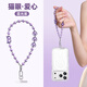 英悅手機掛繩手腕鏈掛件帶墊片夾片歐洲防盜神器防丟女u盤(pán)鑰匙高級殼超好看掛鏈相機掛飾適用蘋(píng)果華為