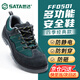 世達勞保鞋男透氣鋼包頭工作鞋防滑安全鞋防砸防刺穿 FF0501 43碼