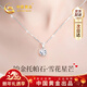 中國黃金（CHINA GOLD）星芒雪花鉑金項鏈女白金吊墜鎖骨情人節新年禮物送女友老婆生日 【京速達】鉑金星芒吊墜+鉑金閃O鏈