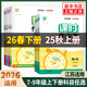 2026春 課時(shí)作業(yè)本七八九年級上下冊語(yǔ)文數學(xué)英語(yǔ)物理化學(xué)政治歷史通城學(xué)典同步練習冊隨堂天天練習作業(yè)單元檢測訓練測試卷新華 八年級下 物理【蘇科版】