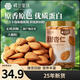 樓蘭蜜語(yǔ)甜杏仁300g/罐 25年新貨原味南杏仁片烘焙堅果可做杏仁露開(kāi)罐即食