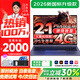 suxi【國家補貼30%】2026款小新筆記本電腦酷睿i7/i9+4060*8G獨顯高性能游戲本大學(xué)生辦公AI設計輕薄本 小新21Plus媲美i9【性能4G獨顯+4K級人臉】CSGO/打瓦 32G超速