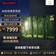 夏普（SHARP） 4T-C85X7EA 85英寸4K超高清金屬邊框全面屏 3+32G內存 藍牙語(yǔ)音 智能網(wǎng)絡(luò )液晶電視機 85英寸 4T-C85X7EA 【免費安裝】掛墻安裝/送固定掛架+高清線(xiàn)