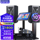 特美聲 特美聲音響TK910專(zhuān)業(yè)KTV音響會(huì )議室舞臺演出酒吧會(huì )場(chǎng)婚慶大功率美聲廣場(chǎng)舞音響戶(hù)外音響重低音 TK910套裝+美聲話(huà)筒+3T點(diǎn)歌機