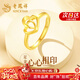老鳳祥愛(ài)心黃金戒指女足金雙心結求婚戒子新年情人節禮物送女友老婆生日 足金雙心女戒