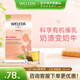 維蕾德（WELEDA）下奶茶包哺乳期催乳增追奶催奶通乳奶寶湯產(chǎn)后奶水母乳不足營(yíng)養包 1盒裝（20包/盒/40g）-體驗裝