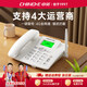 中諾全網(wǎng)通4G無(wú)線(xiàn)插卡電話(huà)機座機辦公家用移動(dòng)聯(lián)通電信高清語(yǔ)音通話(huà)固定電話(huà) c265睿智版-白色