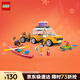 樂(lè )高（LEGO）積木好朋友42659 友誼公路旅行車(chē)女孩兒童玩具生日禮物新年貨裝飾