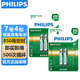 飛利浦（PHILIPS）7號充電電池4節適用話(huà)筒相機手電筒閃光燈玩具搖控器游戲手柄大容量850mAh電池7號