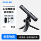 BOYA Magic博雅變形麥克風(fēng)桌面手持機頂無(wú)線(xiàn)領(lǐng)夾麥克風(fēng) 短視頻直播AI降噪收音麥話(huà)筒 Type-C+支架