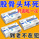 股骨頭壞死特治療效藥股骨頭壞死專(zhuān)用藥活血化瘀中成藥髖關(guān)節疼痛專(zhuān)用止痛藥進(jìn)口服頸復康鹽酸氨基葡萄糖膠囊 1盒【股骨頭疼痛專(zhuān)用藥】進(jìn)口立看效