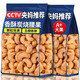 柚柒天炭燒腰果精選大顆粒大罐500g罐裝黃金腰果堅果休閑零食健康腰果仁 【精選顆?！刻繜?50g*1罐（個(gè)大肉厚）