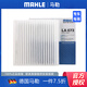 馬勒 高風(fēng)量空調濾芯/濾清器適用 威志 威樂(lè ) 威姿 長(cháng)城M2 M4 嘉譽(yù)V80
