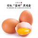 春節正常發(fā)貨【不僅有機而且富硒】黑雞蛋 0農殘0添加高營(yíng)養土蛋 50枚 金獎級【品質(zhì)zui優(yōu)/80%人選擇】