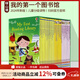 我的第一個(gè)圖書(shū)館 第二個(gè)圖書(shū)館 套裝 My First Reading Library Usborne尤斯伯恩 初探自然 初探科學(xué) 兒童英語(yǔ)繪本英文原版分級讀物初級章節書(shū) 綠山墻 【新版 掃碼聽(tīng)音頻】