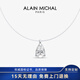 艾蘭米雪 ALAIN MICHAL經(jīng)典培育鉆石項鏈鉑金1克拉生日禮物送女生水滴型