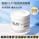 玉蘭油（OLAY）滋潤保濕面霜補水潤膚 1瓶 保濕霜100g