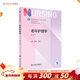 老年護理學(xué)第五版 5版人衛新版本科教材四外科兒科內科基礎護理學(xué)第六版七版導論指導書(shū)籍人民衛生出版社