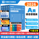 2026版事業(yè)單位A類(lèi)】華圖事業(yè)編聯(lián)考事業(yè)單位考試用書(shū)2026通用版綜合管理a類(lèi)合應用能力職業(yè)能力傾向教材真題綜合職測歷年湖南安徽黑龍江遼寧云南山西湖北廣西貴州甘肅江西重慶新疆陜西吉林四川上海 【綜合